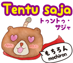 Easy! Indonesian !!!(Japanese subtitles) sticker #11838012