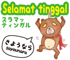Easy! Indonesian !!!(Japanese subtitles) sticker #11838017