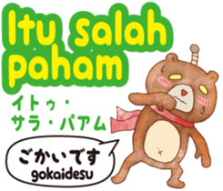 Easy! Indonesian !!!(Japanese subtitles) sticker #11838020