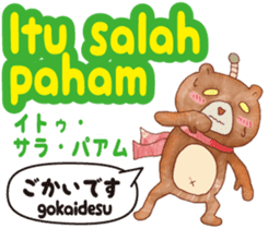Easy! Indonesian !!!(Japanese subtitles) sticker #11838020