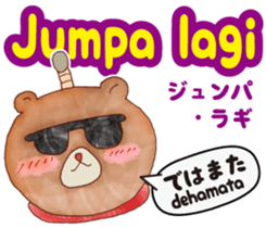 Easy! Indonesian !!!(Japanese subtitles) sticker #11838025