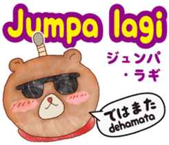 Easy! Indonesian !!!(Japanese subtitles) sticker #11838025