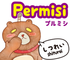 Easy! Indonesian !!!(Japanese subtitles) sticker #11838028