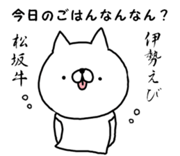 Pretty dialect. Mie sticker #11838286