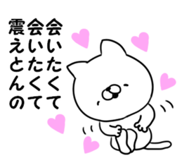 Pretty dialect. Mie sticker #11838293