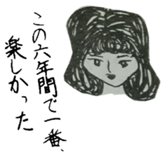 Memories of Ryu-chan sticker #11839032
