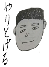 Memories of Ryu-chan sticker #11839053