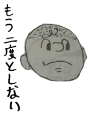 Memories of Ryu-chan sticker #11839056