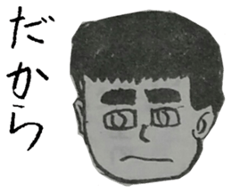 Memories of Ryu-chan sticker #11839064