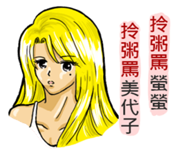 I am your mother sticker #11839127