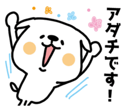 White dog sticker, Adachi. sticker #11840075