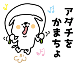 White dog sticker, Adachi. sticker #11840077