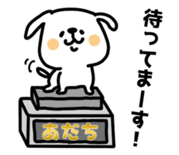 White dog sticker, Adachi. sticker #11840080