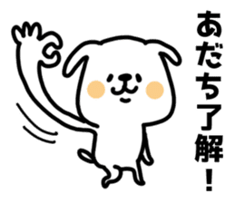 White dog sticker, Adachi. sticker #11840082