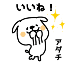 White dog sticker, Adachi. sticker #11840086