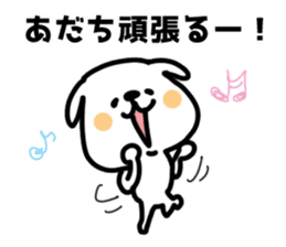 White dog sticker, Adachi. sticker #11840088