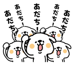 White dog sticker, Adachi. sticker #11840089