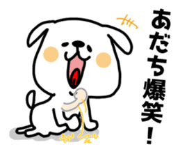 White dog sticker, Adachi. sticker #11840093
