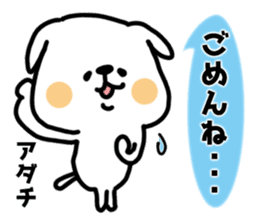 White dog sticker, Adachi. sticker #11840095