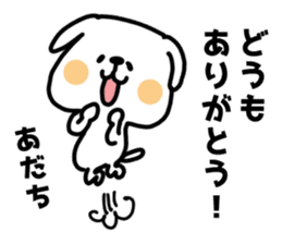 White dog sticker, Adachi. sticker #11840097