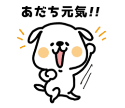 White dog sticker, Adachi. sticker #11840100