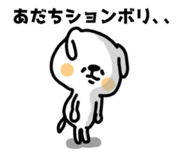 White dog sticker, Adachi. sticker #11840101