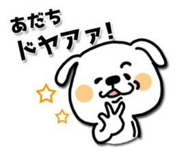 White dog sticker, Adachi. sticker #11840102