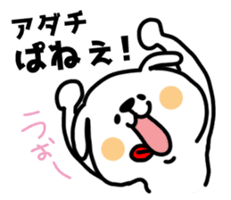 White dog sticker, Adachi. sticker #11840104