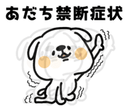 White dog sticker, Adachi. sticker #11840105