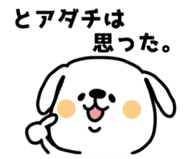 White dog sticker, Adachi. sticker #11840107