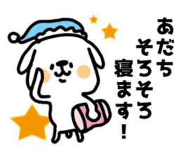 White dog sticker, Adachi. sticker #11840108