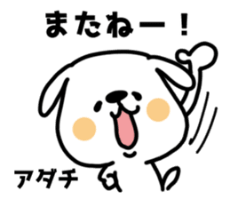 White dog sticker, Adachi. sticker #11840109