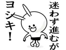 Usagi- yosiki sticker #11841764