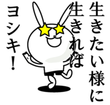 Usagi- yosiki sticker #11841765