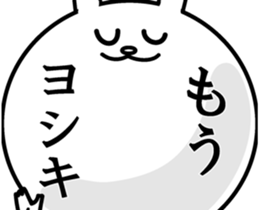 Usagi- yosiki sticker #11841776