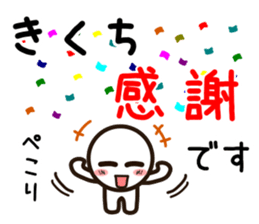 Sticker of KIKUTI sticker #11841961