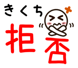 Sticker of KIKUTI sticker #11841965