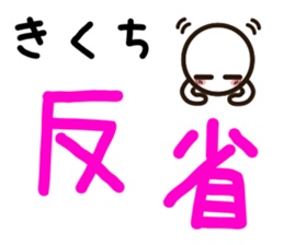 Sticker of KIKUTI sticker #11841968