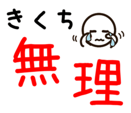 Sticker of KIKUTI sticker #11841969