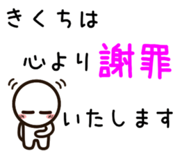 Sticker of KIKUTI sticker #11841983