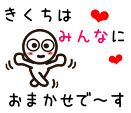 Sticker of KIKUTI sticker #11841984