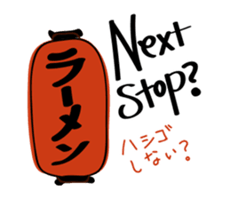 My Ramen Life sticker #11842026