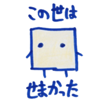 The Ice Cube sticker #11842205