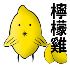 white ball rabbit family-lemon bird