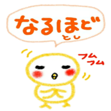 namae from sticker toshi sticker #11844422