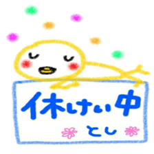 namae from sticker toshi sticker #11844424