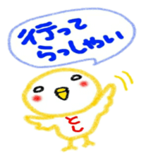 namae from sticker toshi sticker #11844427