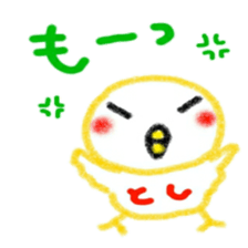 namae from sticker toshi sticker #11844429