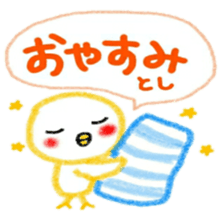 namae from sticker toshi sticker #11844431