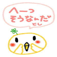 namae from sticker toshi sticker #11844432